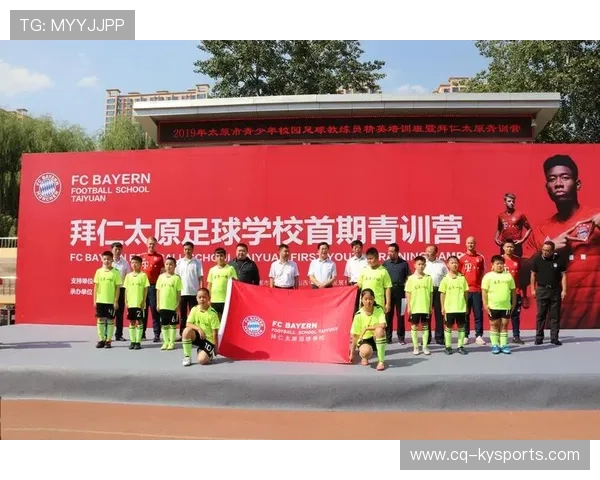 俱乐部在青训建设上引进国外先进理念与教材
